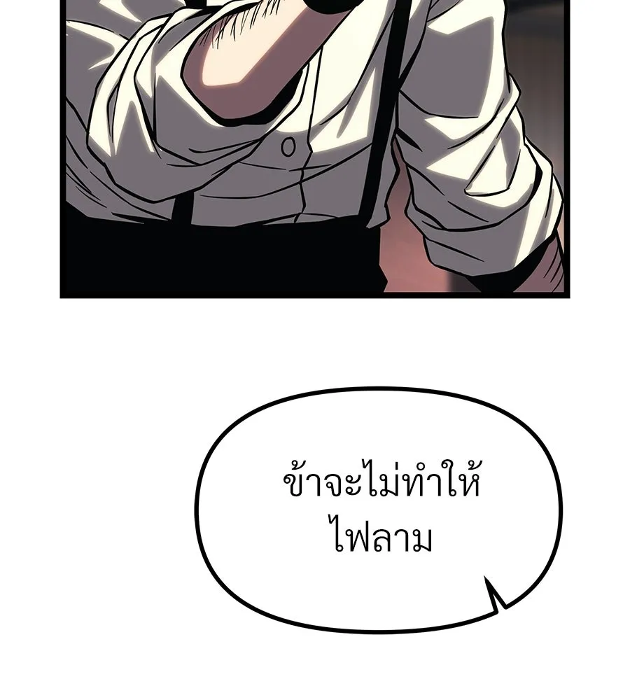 จอมเวทคนเลี้ยงแกะ ตอนที่ 19 รูปที่ 367