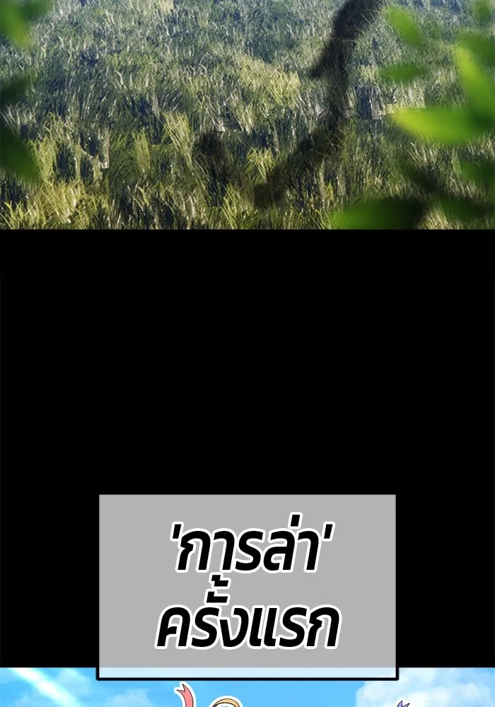 +99 ท่อนไม้พร้อมบวก ตอนที่ 77 รูปที่ 455