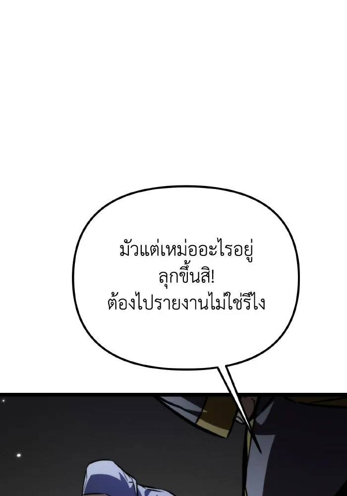 การแข่งขันของผู้เกิดใหม่ ตอนที่ 52 รูปที่ 92