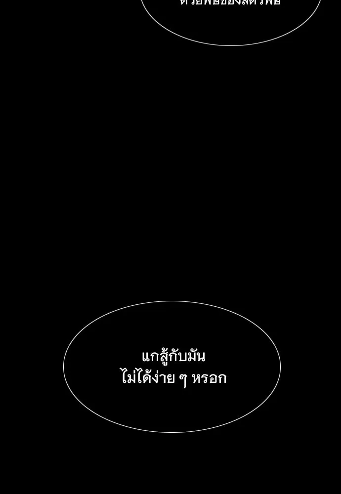 JAKDU ตอนที่ 14 รูปที่ 74