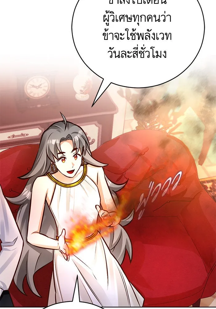 บุตรีดยุกขอไม่แต่งงานbrกับหนุ่มในฝัน ตอนที่ 49 รูปที่ 100