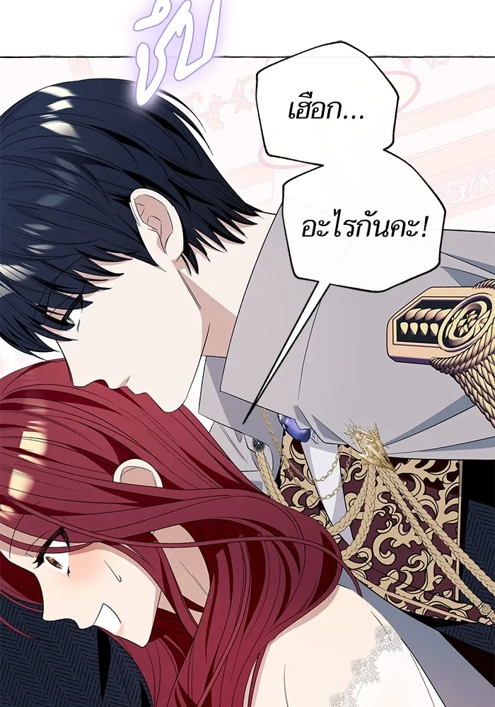 นึกว่าเป็นอิเซไคธรรมดา ตอนที่ 11 รูปที่ 74