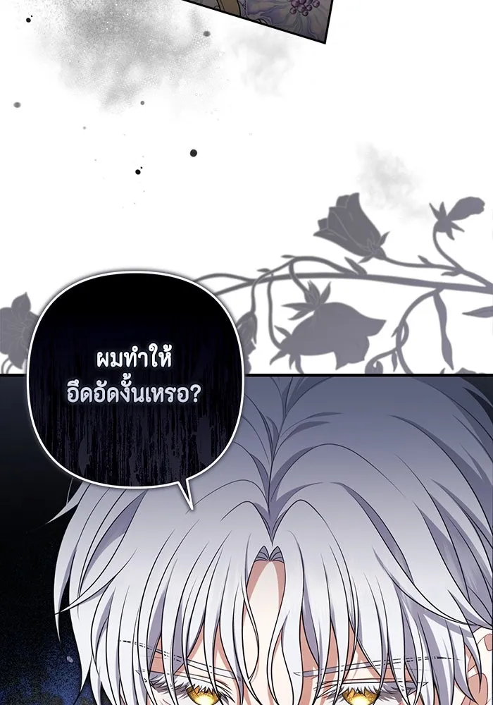 ละครชีวิตลิขิตรัก ตอนที่ 11 รูปที่ 85