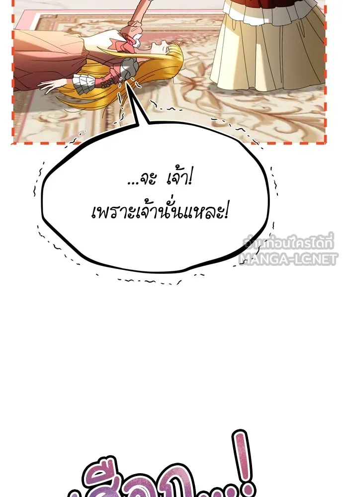 บุปผาลบคมดาบ ตอนที่ 17 รูปที่ 27