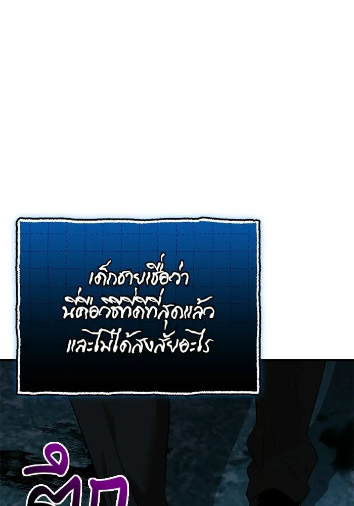 พลิกชะตาคว้าไอเทมระดับเทพ ตอนที่ 65 เด็กชายผู้ฝันใฝ่ถึงการเป็นฮีโร รูปที่ 62