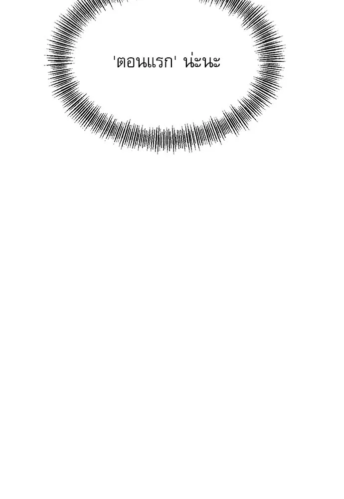 ก็อบลินเลเวล 999 ตอนที่ 1 รูปที่ 73