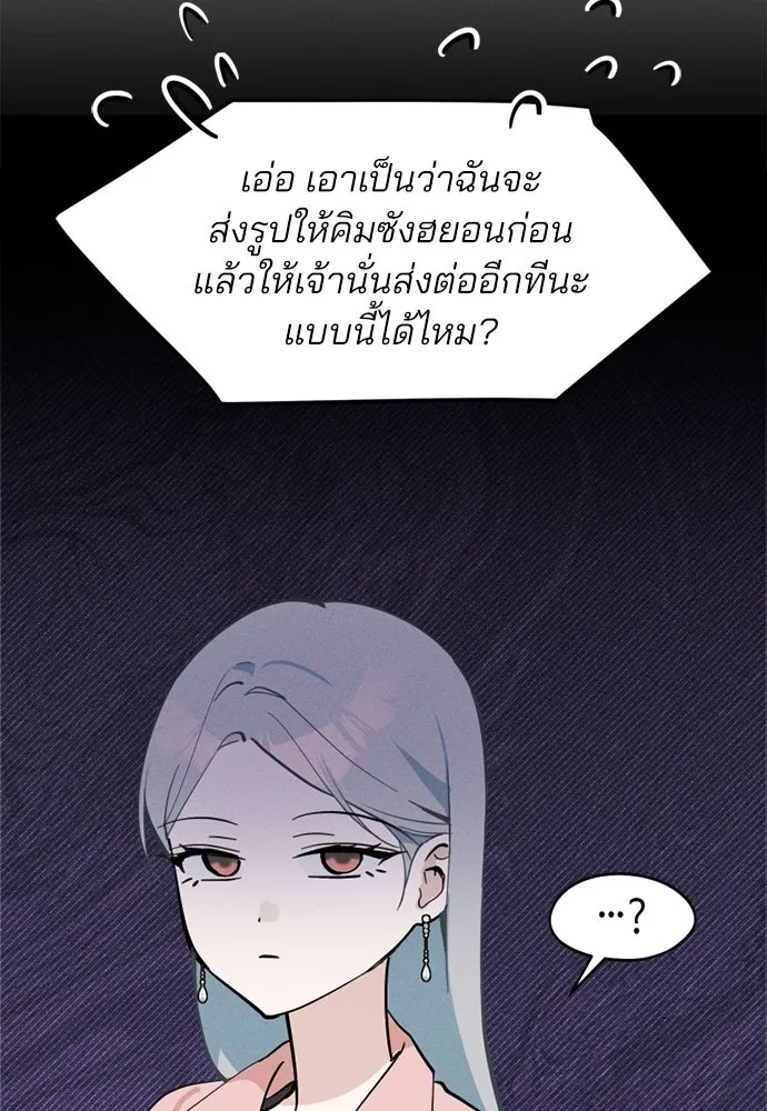 สวยเองนักเลงพอ ตอนที่ 20 รูปที่ 73