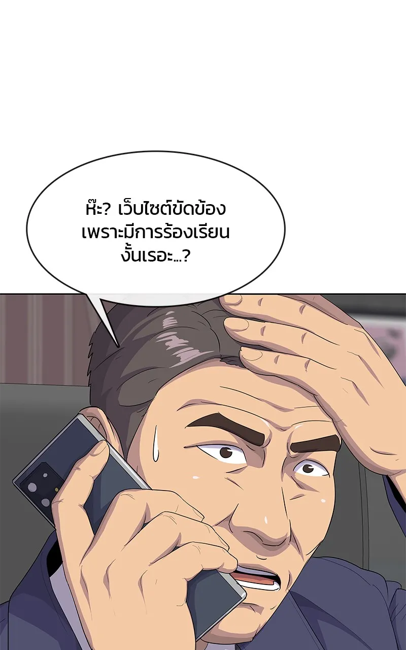 บันทึกครัวค่ายทหาร ตอนที่ 212 รูปที่ 136