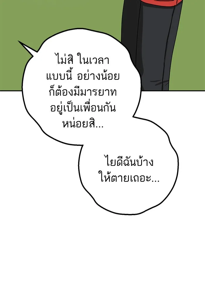 โชคชะตานำพารัก ตอนที่ 23  แค่สร้างบรรยากาศ รูปที่ 25