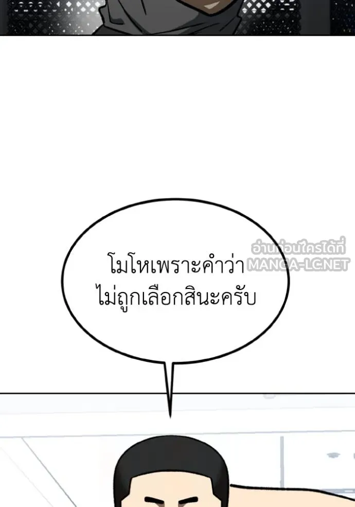 ราชาแห่งอ็อกทากอน ตอนที่ 137 รูปที่ 69