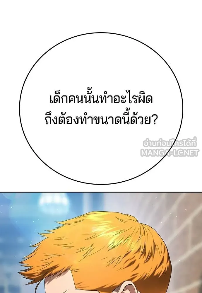 คูเซรา ตอนที่ 57 รูปที่ 12