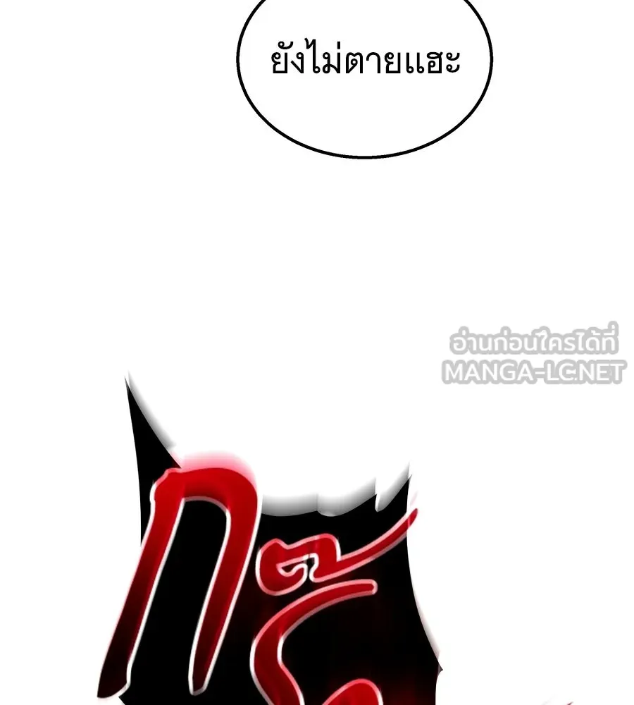 ถึกทนแทงก์แรงก์ C ตอนที่ 38 รูปที่ 132