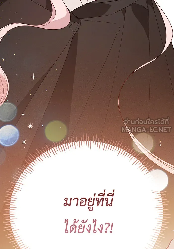 หนูน้อยทรราช ตอนที่ 77 รูปที่ 9