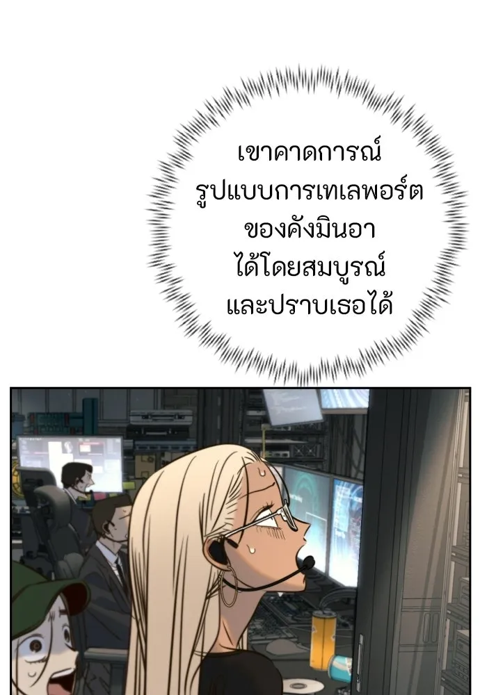 พริบตาเปลี่ยนโลก ตอนที่ 45 รูปที่ 115