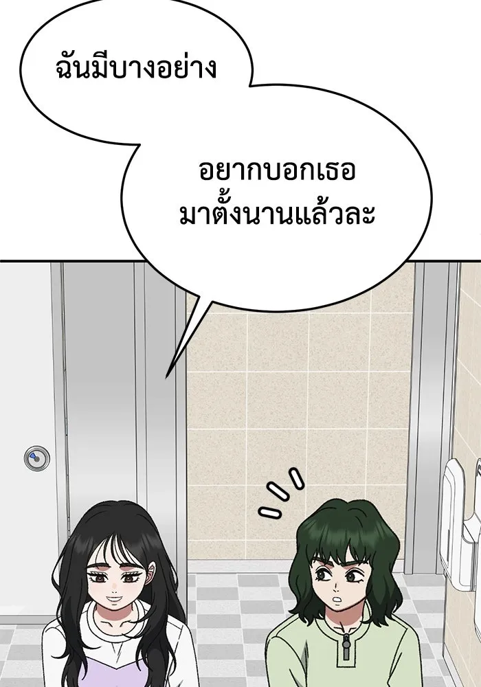 ช่วยเปลี่ยนฉันที ตอนที่ 311. ซีซัน 3 ฮยอนยอจู 6 รูปที่ 20