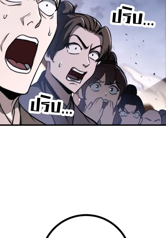 ดาบแห่งจักรพรรดิ ตอนที่ 43 รูปที่ 34