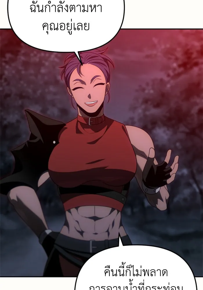อดีตบอสหอคอย ตอนที่ 64 รูปที่ 179