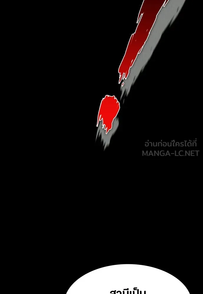 มือสังหารพันธุ์อมตะ ตอนที่ 88 รูปที่ 93
