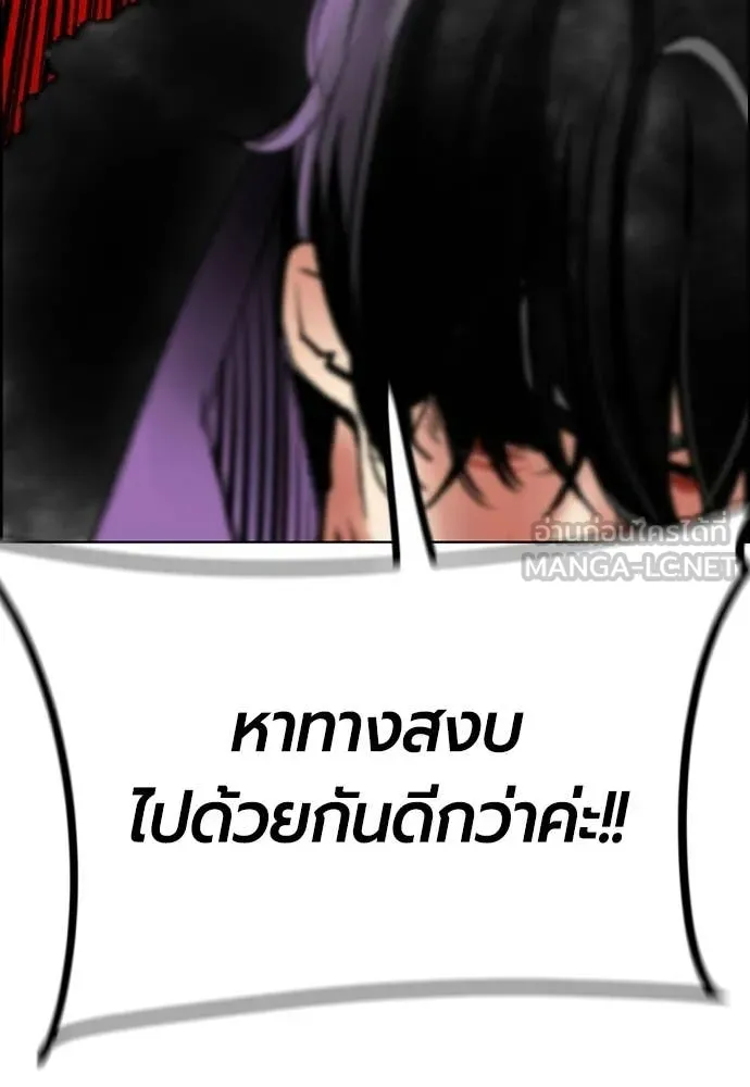 Jungle Juice ตอนที่ 180 รูปที่ 162