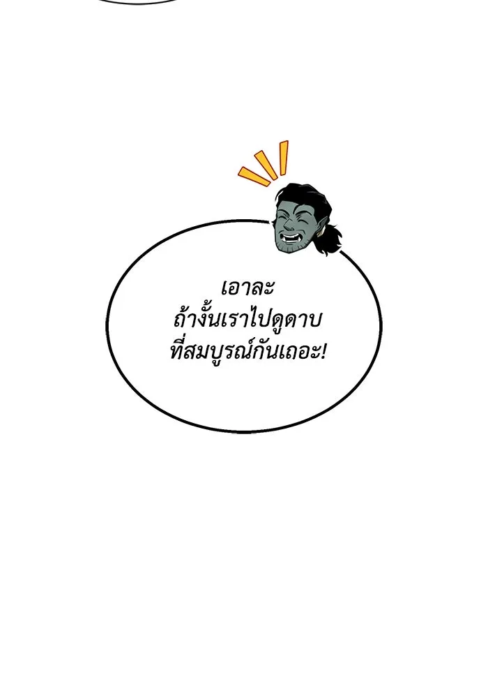 ชีวิตพลิกผันของลอร์ดผู้เกียจคร้าน ตอนที่ 52 ความปรารถนาและการยึดติด รูปที่ 10
