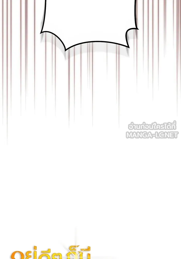 อยู่ดี ๆ ก็มีนางเอกนิยายเป็นเพื่อนบ้าน ตอนที่ 13 รูปที่ 30