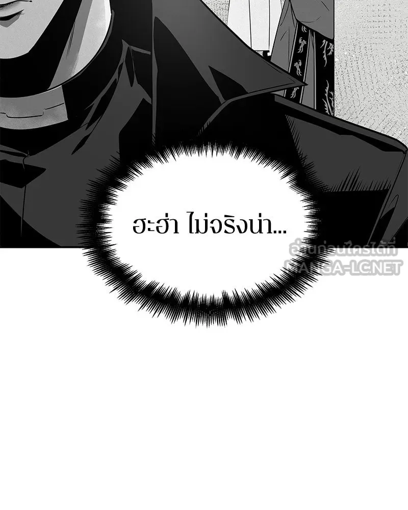 Omniscient Reader อ่านชะตาวันสิ้นโลก ตอนที่ 13  สมรภูมิราชันย์ (3) รูปที่ 15