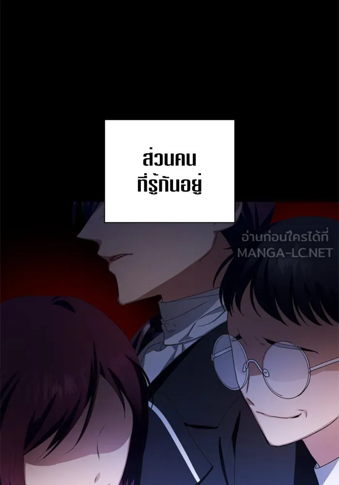 ชิงชีวิตพลิกลิขิตชะตา ตอนที่ 73. การพัฒนา รูปที่ 45