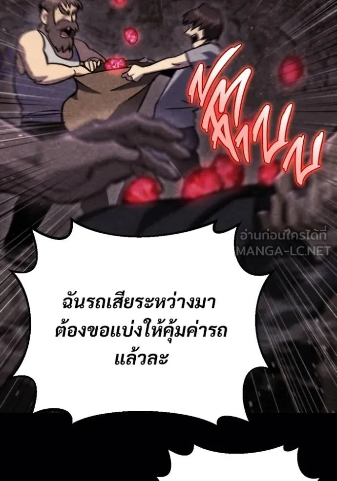 โกดังลับหลังโลกแตก ตอนที่ 60 รูปที่ 110