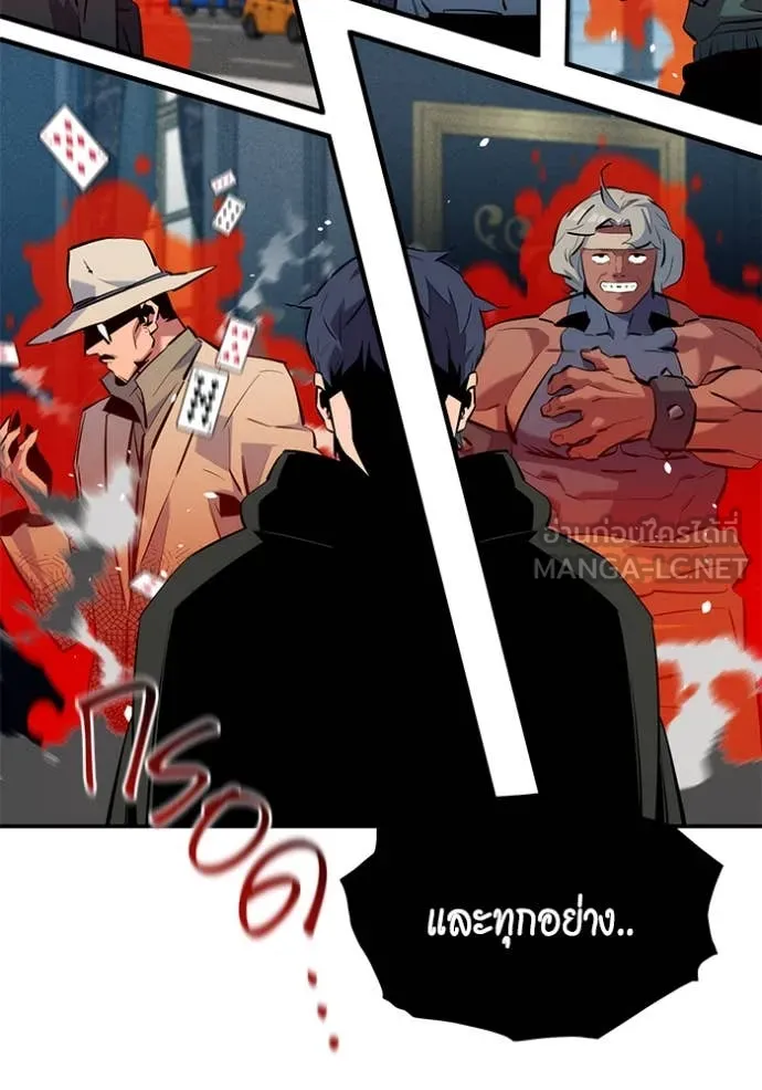 แยกร่างล่าอัตโนมัติ ตอนที่ 136 รูปที่ 95