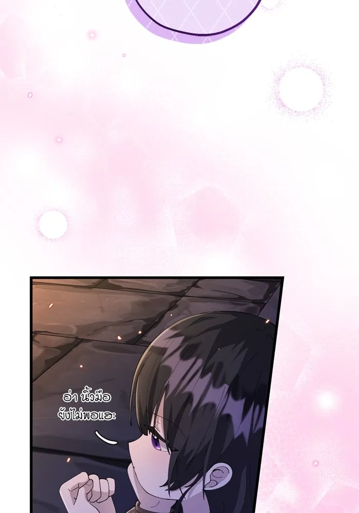 ป๊ะป๋าขา หนูลาแล้ว ตอนที่ 4 รูปที่ 125