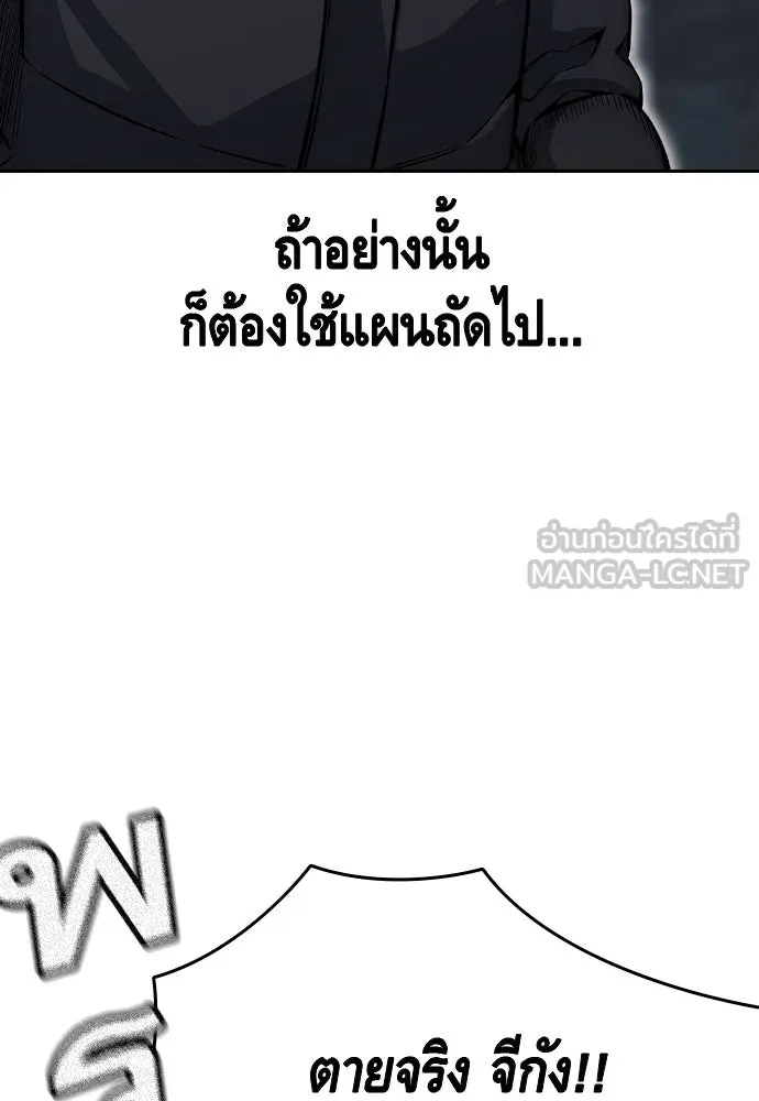 King Game ตอนที่ 98 หมาบ้า รูปที่ 27