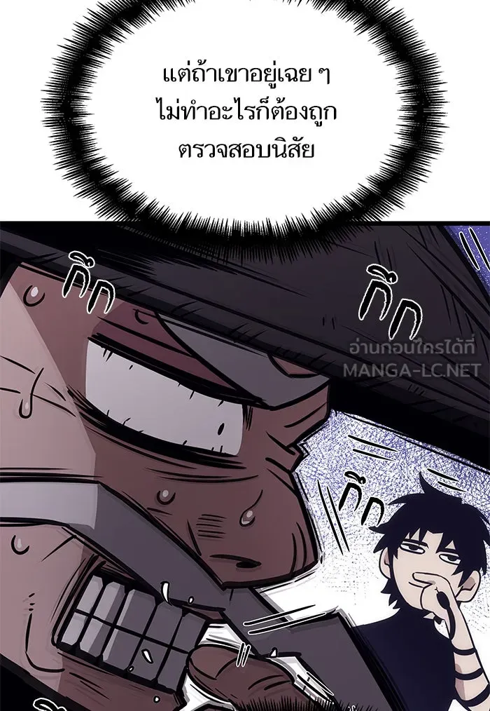 หลังวันสิ้นโลก ตอนที่ 44 รูปที่ 87