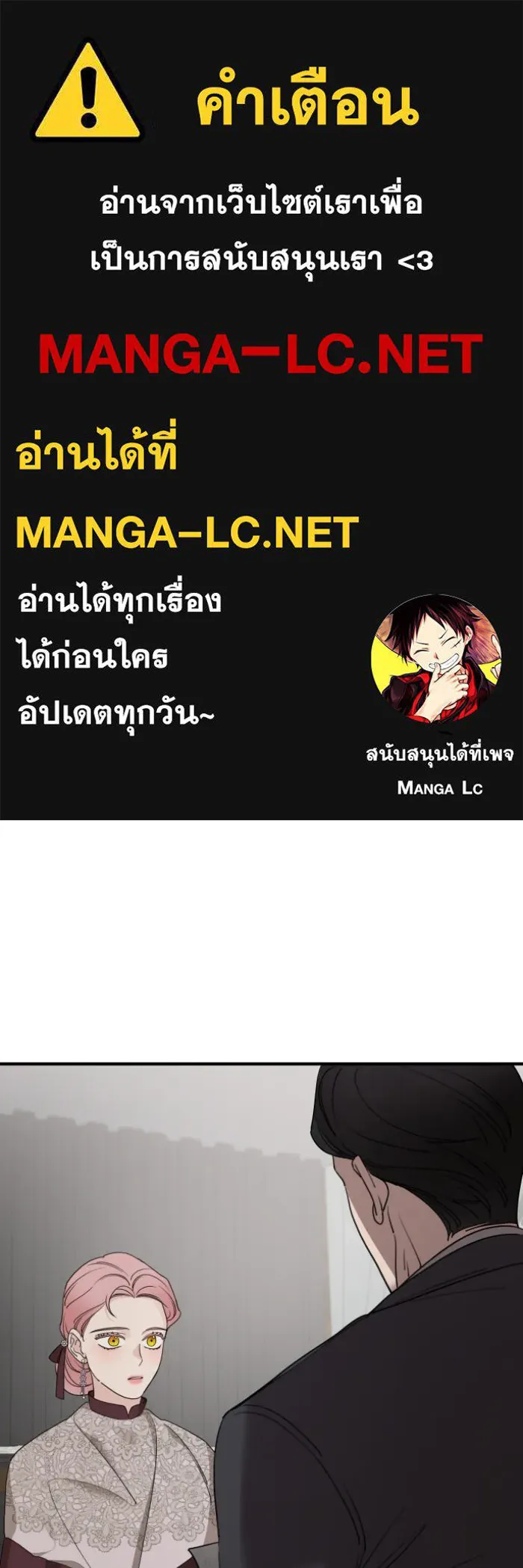 ครอบครัวสามีเห็นทีจะคลั่งรัก ตอนที่ 58 รูปที่ 1