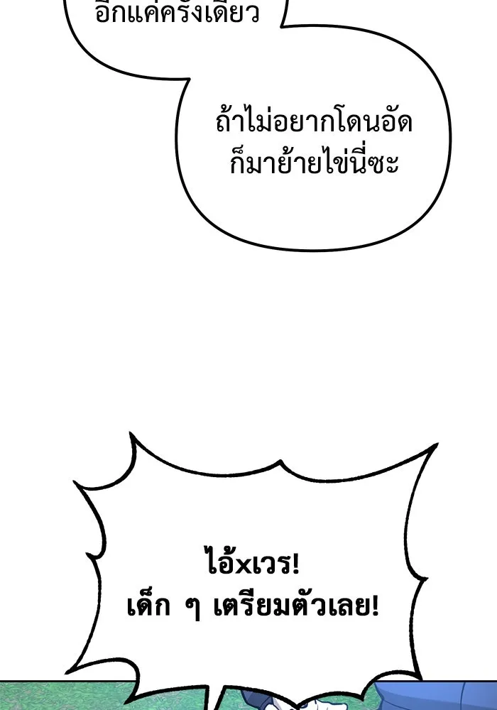 การกลับมาของทรราชวันสิ้นโลก ตอนที่ 42 รูปที่ 20