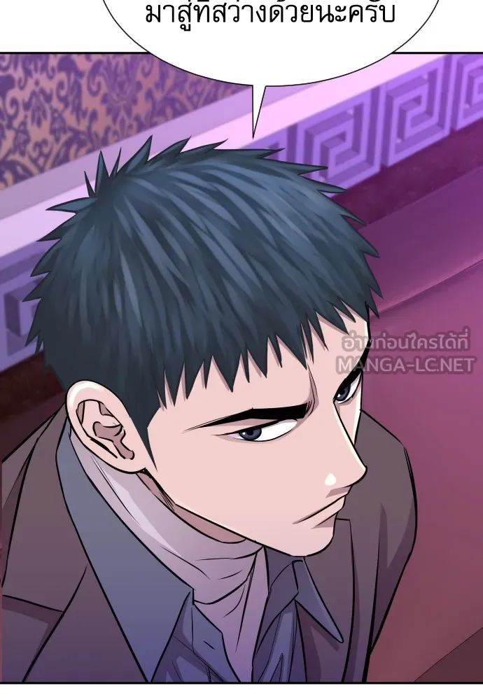 หลานอัจฉริยะของราชาเงินกู้ ตอนที่ 15 รูปที่ 51