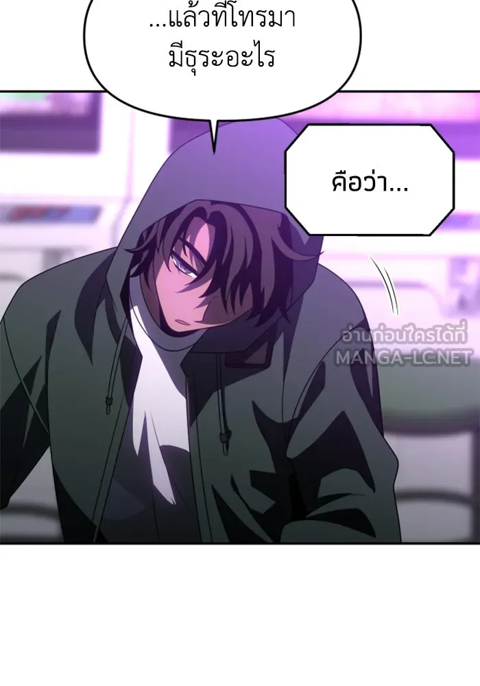 อดีตบอสหอคอย ตอนที่ 76 รูปที่ 168