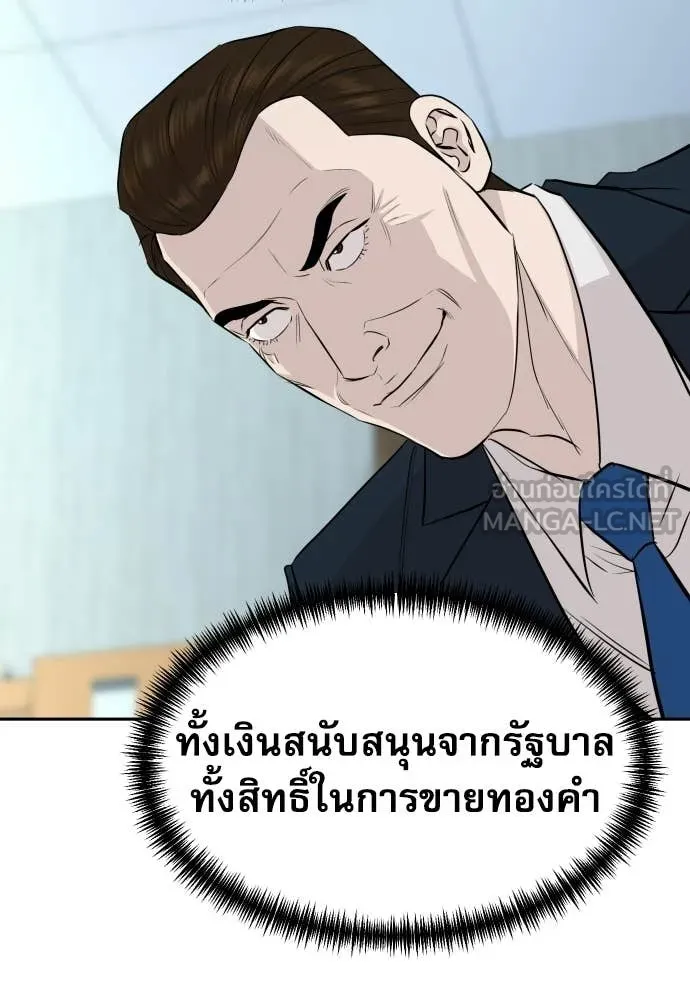 หลานอัจฉริยะ ตอนที่ 84 รูปที่ 124