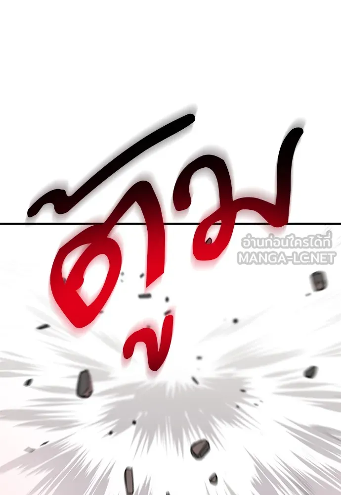 ดรูอิดแห่งสถานีโซล ตอนที่ 3 รูปที่ 90