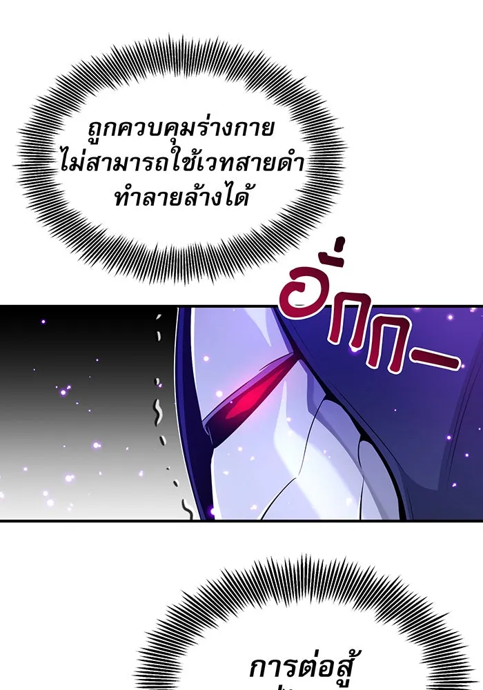 จอมเวทเกิดใหม่ในรอบ 66666 ปี ตอนที่ 20 รูปที่ 59