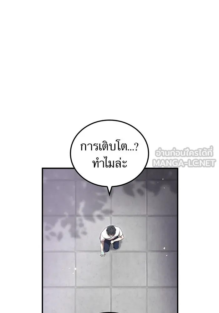 ฮันเตอร์สกิลโกง ตอนที่ 91 วาเลเรียน เร็กซ์ รูปที่ 102