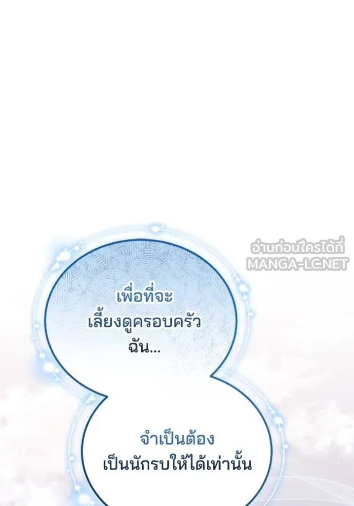 เจ้าสาวอัคนีดำ ตอนที่ 95 รูปที่ 99