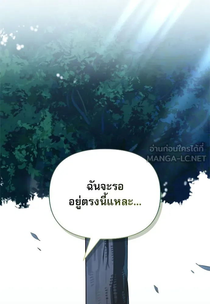 ชีวิตฮีลใจนายฮันเตอร์คลาส S ตอนที่ 22 รูปที่ 84