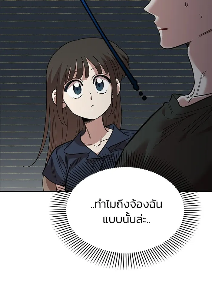 เพื่อนกันมันส์เกิน ตอนที่ 81 รูปที่ 5