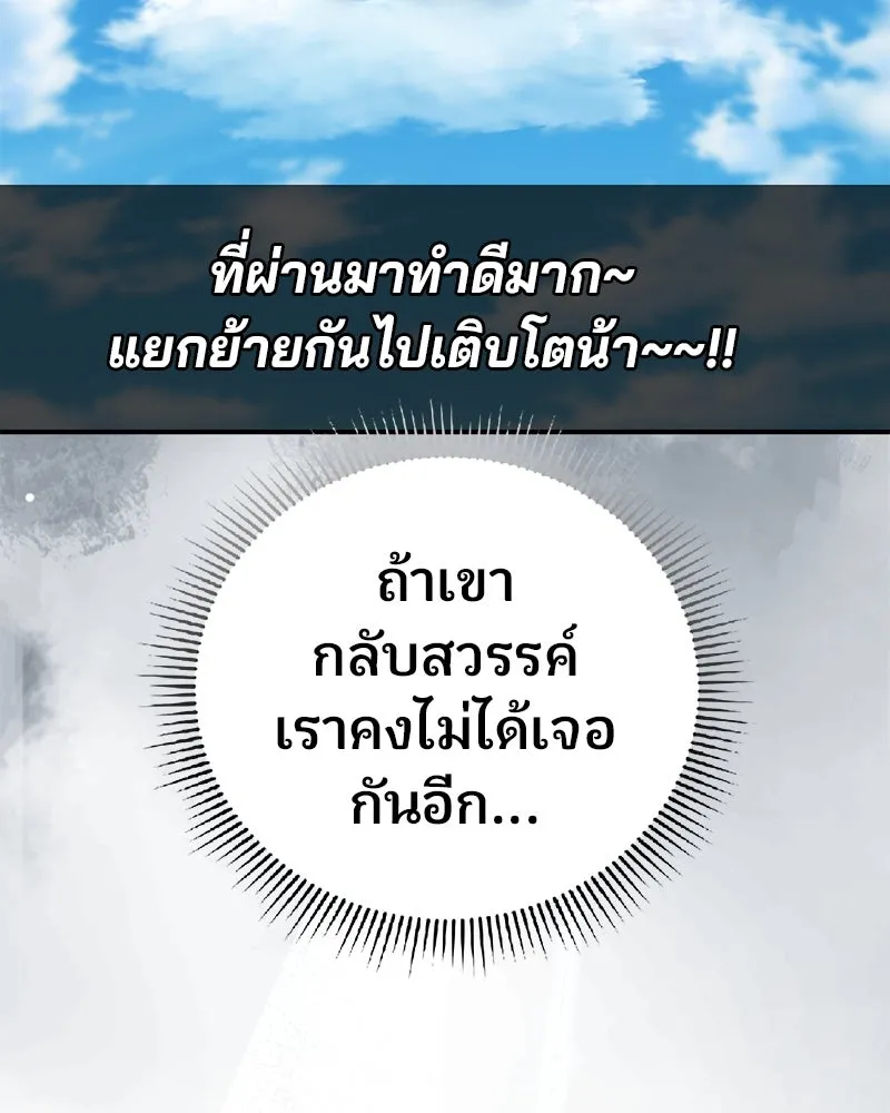 จ้า แม่คนสวย ตอนที่ 14 รูปที่ 155