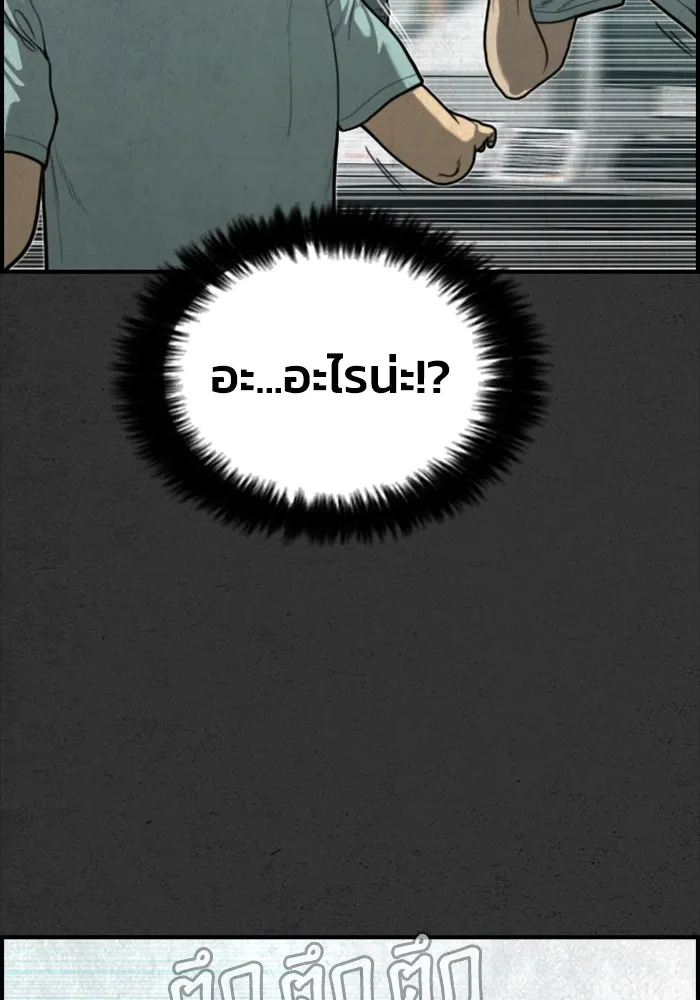 ตกศพสยอง ตอนที่ 24 รูปที่ 76