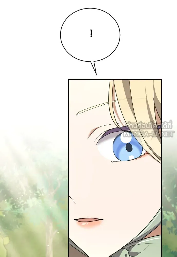 หมาป่าคู่เคียงบัลลังก์ ตอนที่ 40 รูปที่ 39