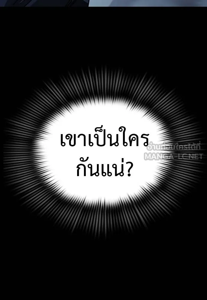 ยมราชลงทัณฑ์ ตอนที่ 58 รูปที่ 102