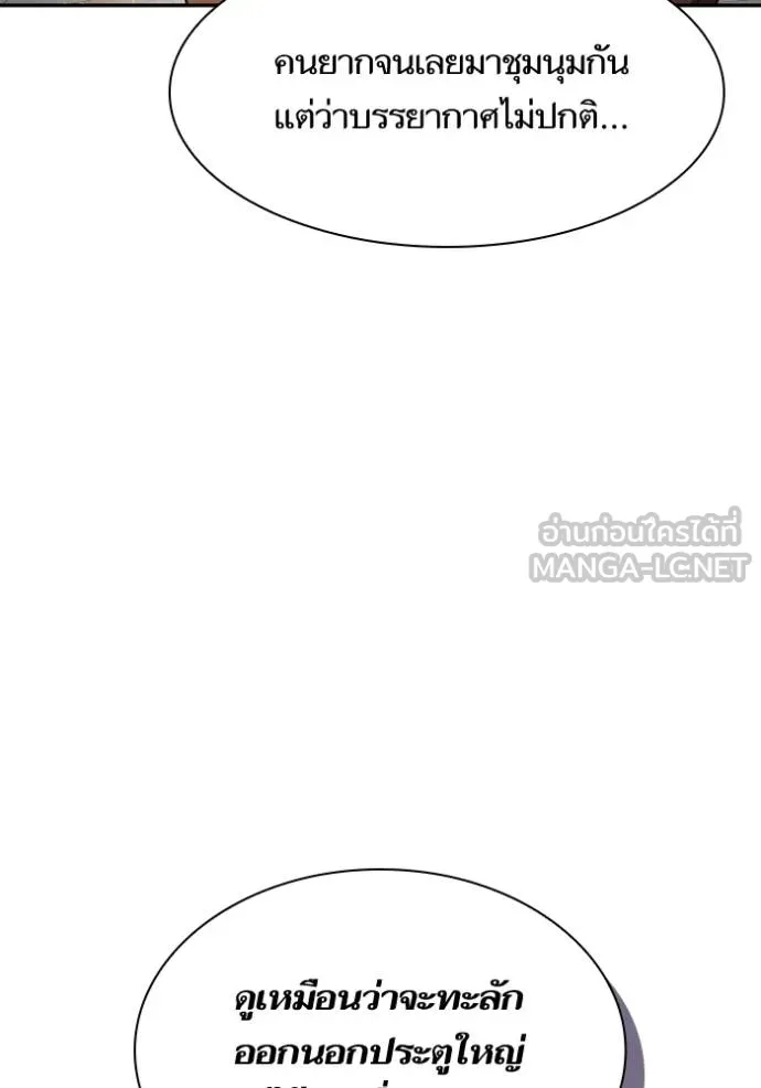 ชาตินี้น้องขอเป็นราช ตอนที่ 123 รูปที่ 15