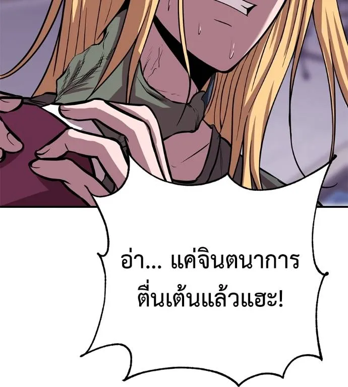 เรียกฉันว่าพระเจ้า ตอนที่ 24 รูปที่ 194