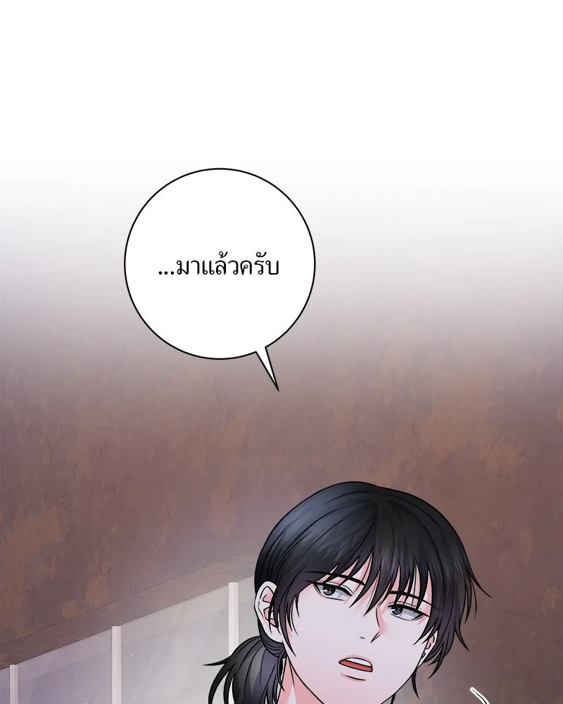 แด่ความเกลียดชัง ตอนที่ 1 รูปที่ 13